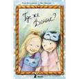 russische bücher: Лагеркранц Русе - Где же Дюнне?