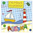 russische bücher:  - Азбука