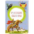 russische bücher: ДиКамилло К. - Русские былины