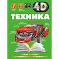 russische bücher: Мерников А.Г., Талер М.В., Ликсо В.В. - Техника