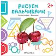 russische bücher: Никифорова А. - Изучаем формы с Вишенками