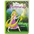 russische bücher:  - Рапунцель. Навстречу мечте. Книга для чтения с цветными картинками