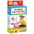 russische bücher: Евдокимова А.В. - Тело человека:называем и показываем