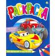 russische bücher:  - Раскраска "Веселые гонки" (Р-7993)