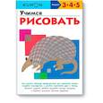russische bücher: Кумон Тору - Учимся рисовать.KUMON