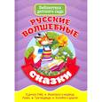 russische bücher:  - Русские волшебные сказки