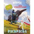 russische bücher:  - Зов приключений