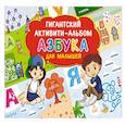 russische bücher: Дмитриева В.Г. - Азбука для малышей