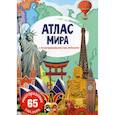 russische bücher:  - Атлас мира с многоразовыми наклейками