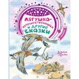 russische bücher: Гаршин В.М., Мамин-Сибиряк Д.Н., Толстой Л.Н., Максим Горький, Надежда Тэффи и др. - Лягушка-путешественница и другие сказки