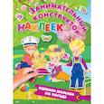 russische bücher: Дмитриева В.Г., Горбунова И.В. - Одеваем малыша по погоде
