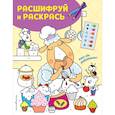 russische bücher:  - Кто где работает? Раскраски с цветовым шифром!
