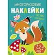 russische bücher:  - Многоразовые наклейки. Составь картинку. Выпуск 2