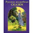 russische bücher: Пушкин Александр Сергеевич, Жуковский Василий Андреевич, Аксаков Сергей Тимофеевич - Русские волшебные сказки