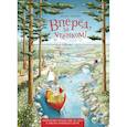 russische bücher: Вейтман Магнус - Вперед,за утенком!