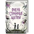 russische bücher: Сэмюэл Дж. Хэлпин - Очень странные Щеппы