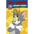 russische bücher: Мартин О. - Том и Джерри. Друзья навеки