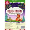 russische bücher: Ахашева А. - Дидактические карточки. Обводилки. Развиваем моторику.