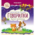 russische bücher: Ахашева А. - Дидактические карточки. Говорилки. Изучаем грамматику