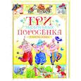 russische bücher:   - Три маленьких поросёнка и другие сказки