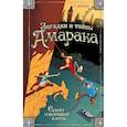 russische bücher: Т. Шпекс - Секрет говорящей карты (#2)