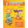russische bücher:  - Реши сам! (+ наклейки)