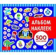 russische bücher:  - Альбом наклеек. Для мальчиков