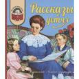 russische bücher:  - Рассказы о детях
