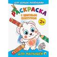russische bücher:  - Раскраска с цветным контуром. Для малышей