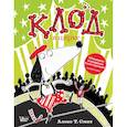 russische bücher: Смит А.Т. - Клод в цирке