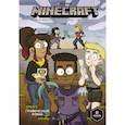 russische bücher: Монстр С., Грэйли С., Хилл Д. - Minecraft. Том 1. Графический роман