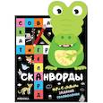 russische bücher:  - Книжка-активити "Животные"