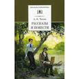 russische bücher: Чехов Антон Павлович - Рассказы и повести