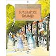 russische bücher: Скрыпник Л. - Бульварное кольцо