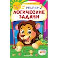 russische bücher: А. Г. Леонович - Решаем логические задачи