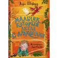 russische bücher: Энди Шеферд - Мальчик, который летал с драконами