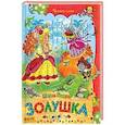 russische bücher: Перро Ш. - Золушка