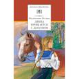 russische bücher: Осеева Валентина Александровна - Динка прощается с детством