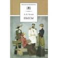 russische bücher: Чехов А. - Пьесы.Чехов А.
