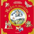 russische bücher: Казалис Анна - Мифы и легенды