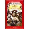 russische bücher: Алексеев С. - Герои Великой Отечественной. Рассказы