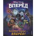 russische bücher:  - Волшебная команда - вперёд! Книга для чтения