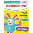 russische bücher: Ноити Р - Тэнсай. Развиваем интеллект. 2-3 года (с наклейками)