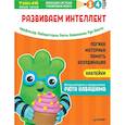 russische bücher: Ноити Руи, Кавашима Рюта - Тэнсай. Развиваем интеллект. 3-4 года (с наклейками)