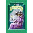 russische bücher: Блок А. - Незнакомка