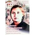 russische bücher: Коваленко Денис Леонидович - Матрена Вольская. Потеряв своего ребенка