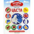 russische bücher: Ульева Елена Александровна - Цвета