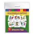 russische bücher:  - Развивающие карточки "Времена года"