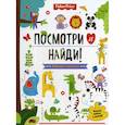 russische bücher:  - Fisher Price. Забавные животные. Посмотри и найди!