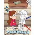 russische bücher:  - Гравити Фолз. Раскраска (с наклейками) № 3 (Диппер в кепке. Цветная)